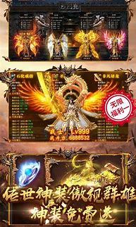 挂机传奇私服发布网