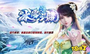 冰雪传奇单职业